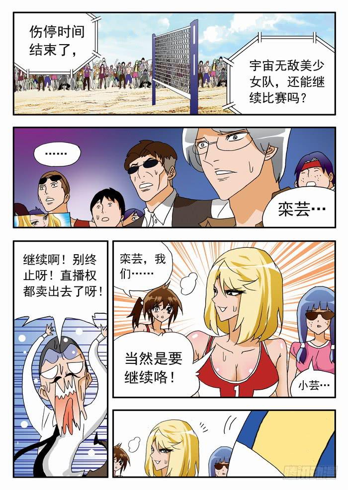 073 反击开始1-第73话