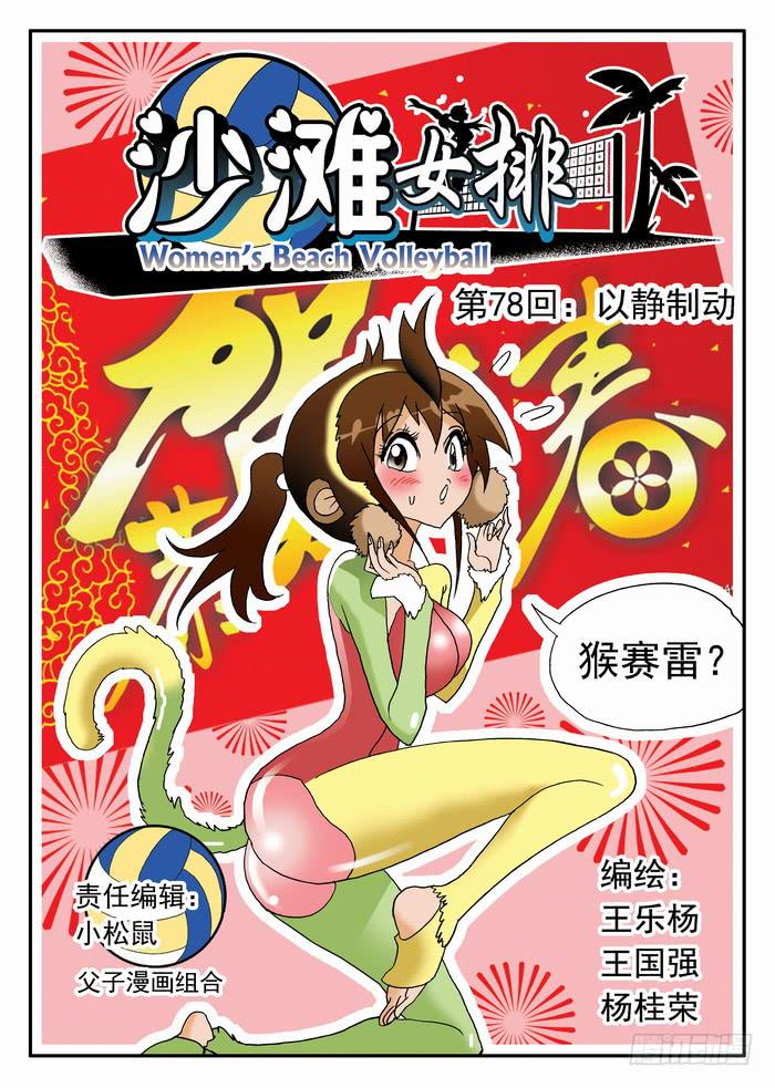 075 以静制动1-第75话