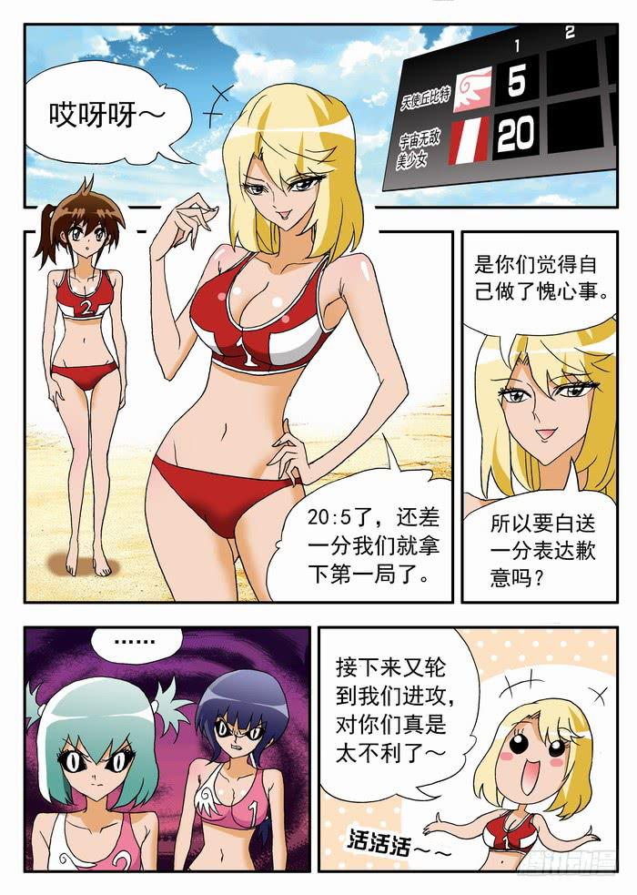 075 以静制动1-第75话