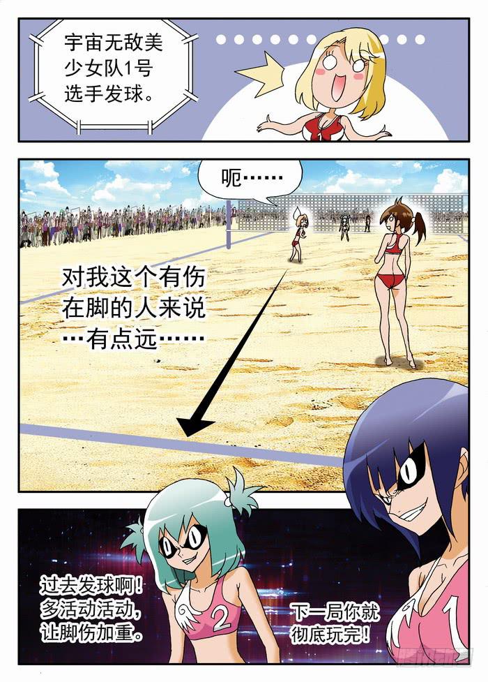075 以静制动1-第75话