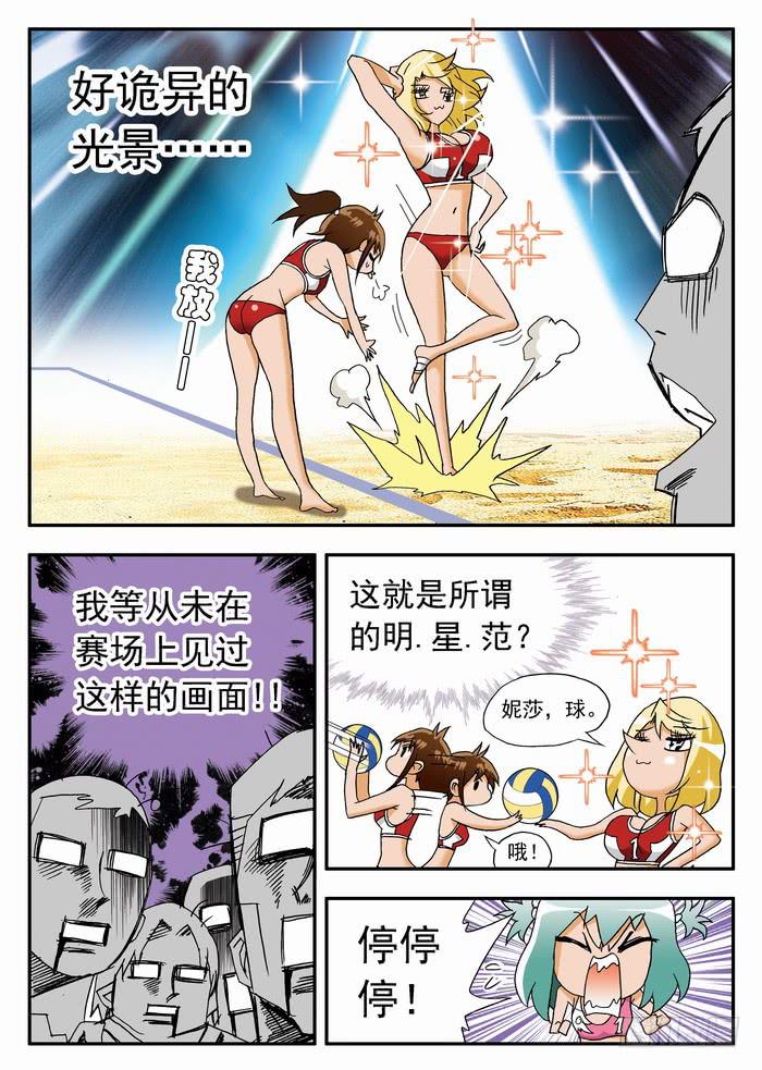 075 以静制动1-第75话