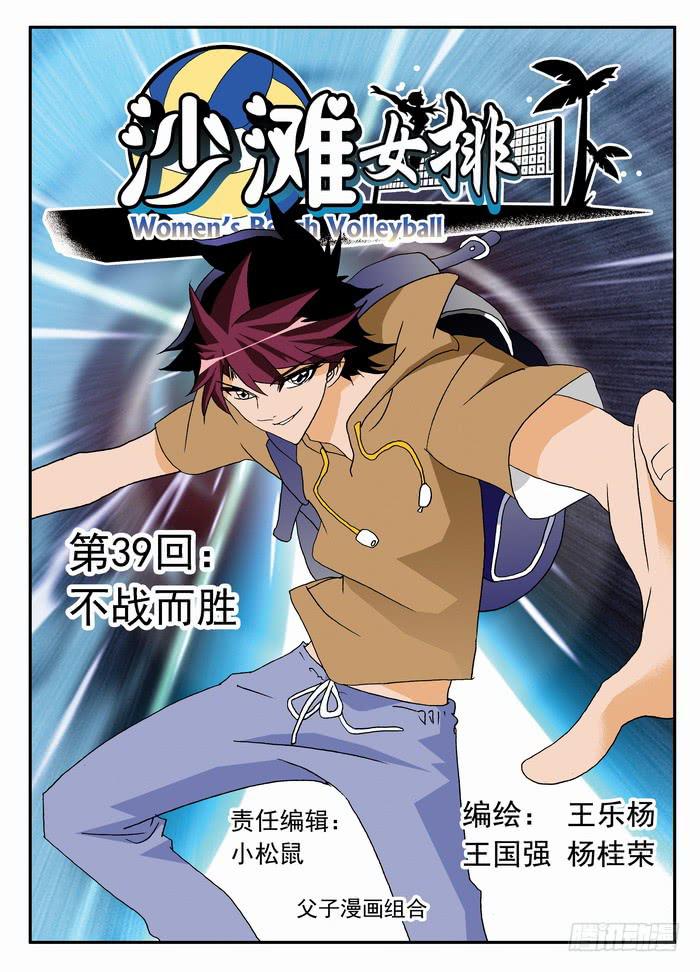 077 不战而胜1-第77话