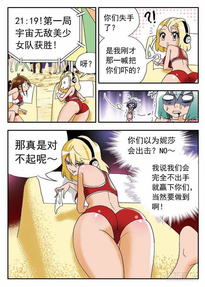 077 不战而胜1-第77话