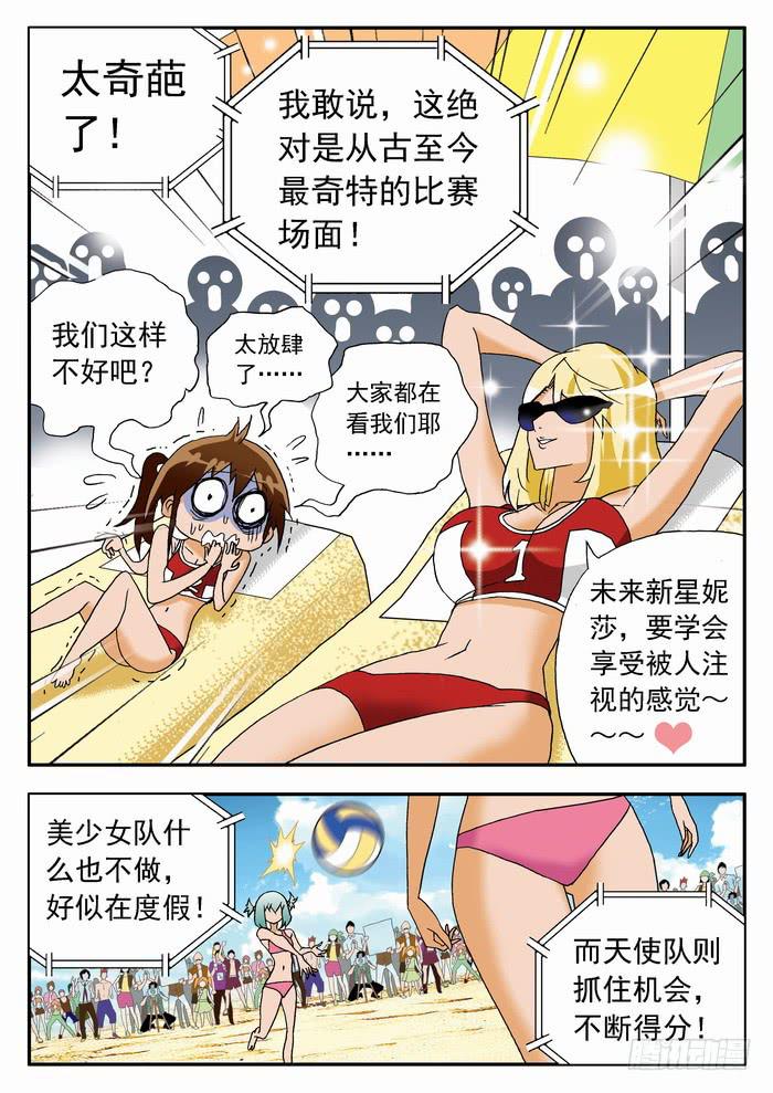 077 不战而胜1-第77话