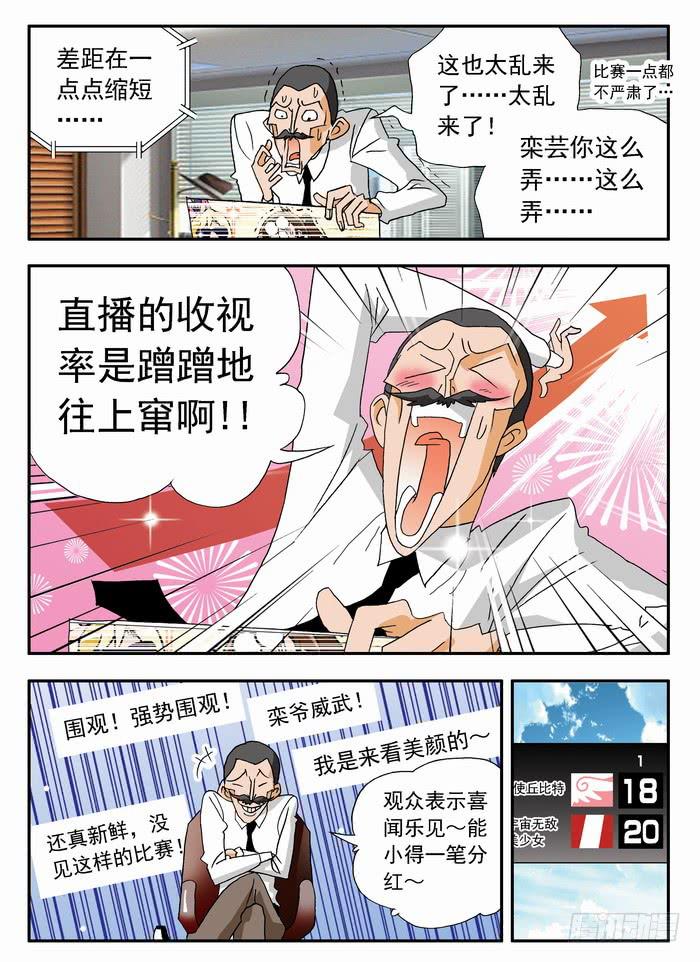 077 不战而胜1-第77话