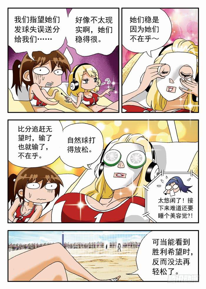 077 不战而胜1-第77话