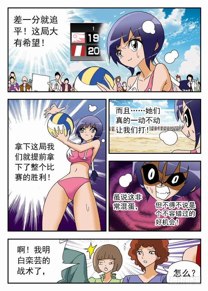 077 不战而胜1-第77话