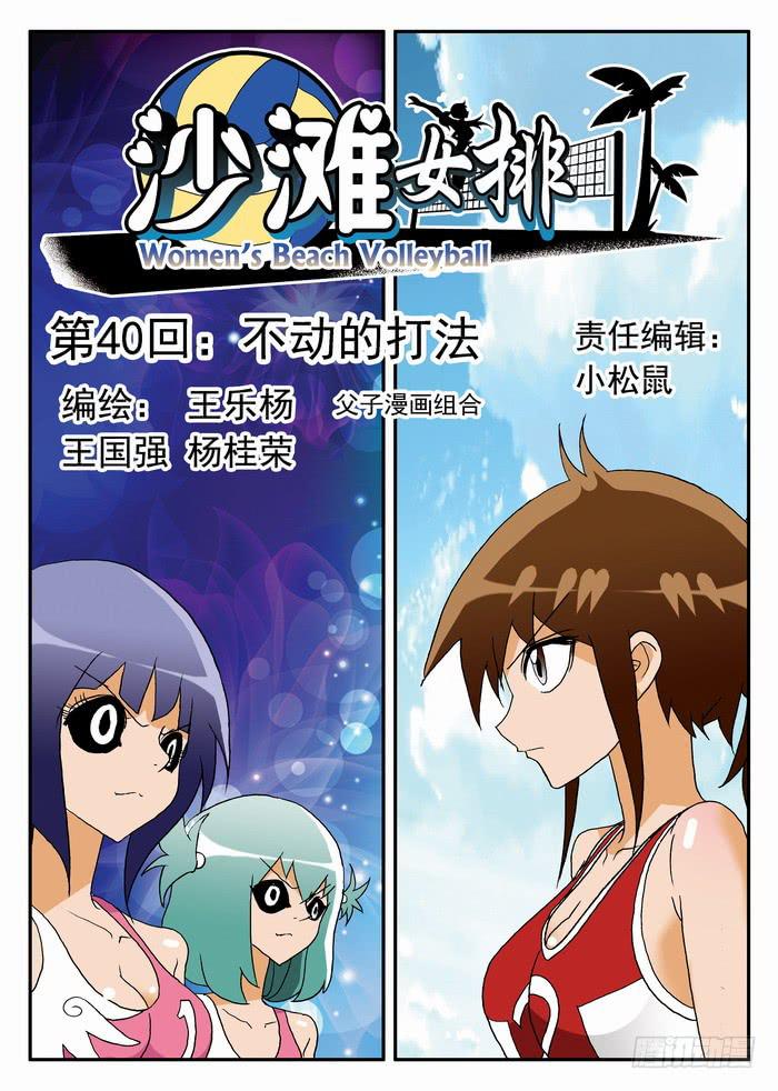 079 不动的打法1-第79话