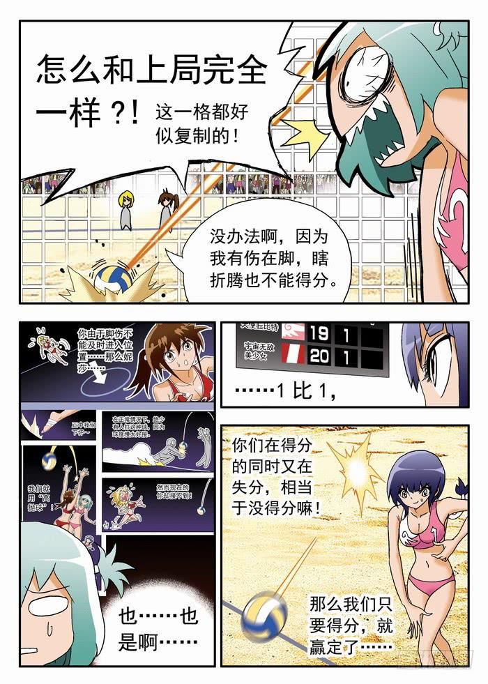 079 不动的打法1-第79话