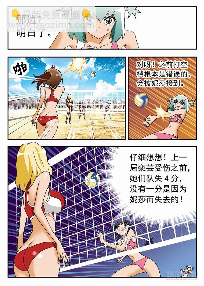 079 不动的打法1-第79话