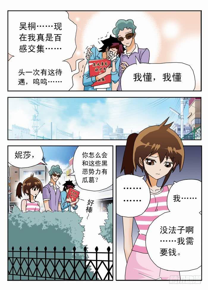 009 去看看梦想2-第9话