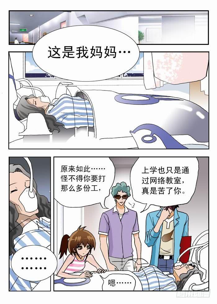 009 去看看梦想2-第9话