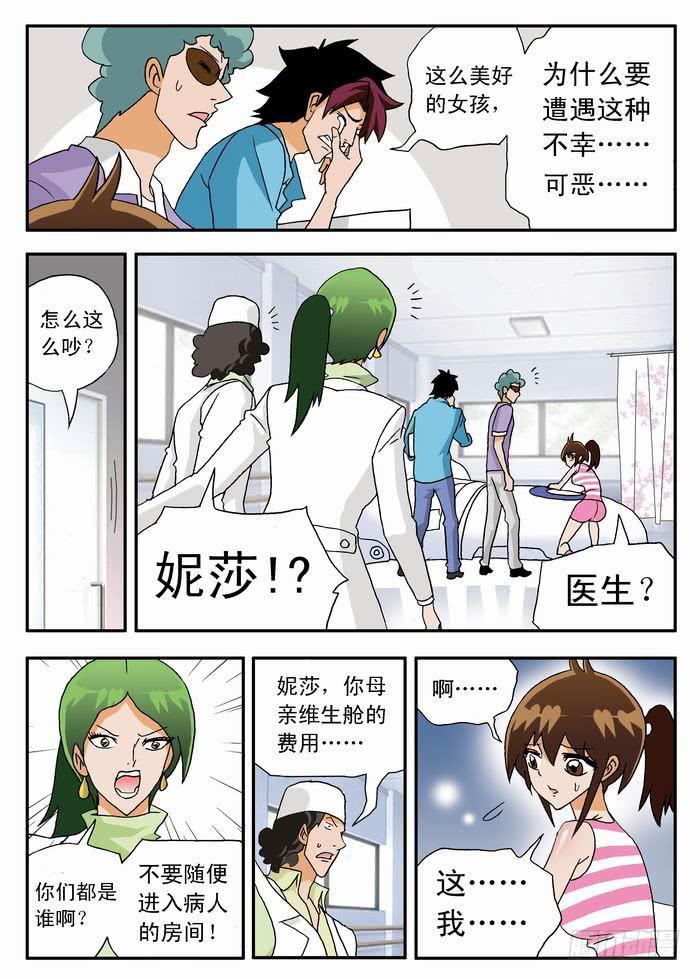 009 去看看梦想2-第9话