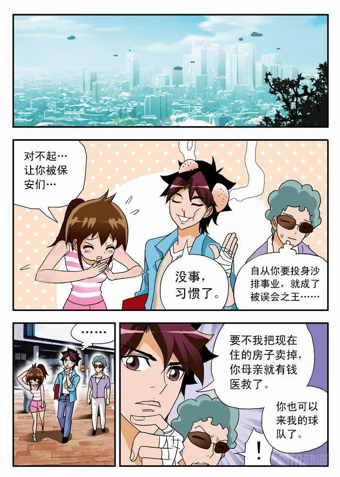 009 去看看梦想2-第9话