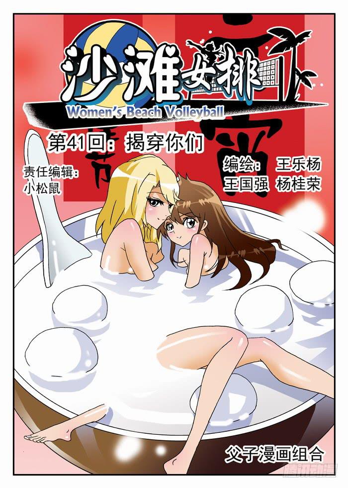081 揭穿你们1-第81话