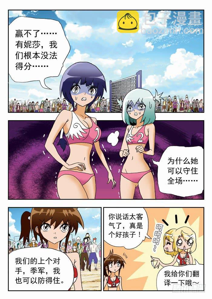 081 揭穿你们1-第81话