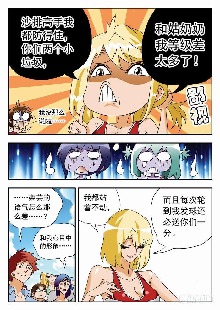 081 揭穿你们1-第81话