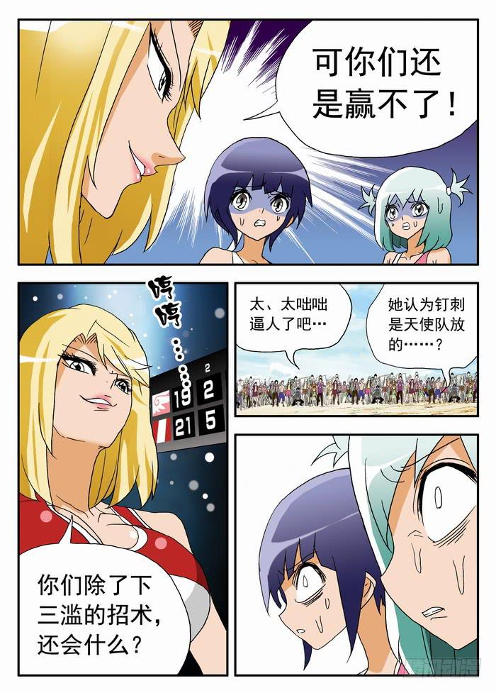 081 揭穿你们1-第81话