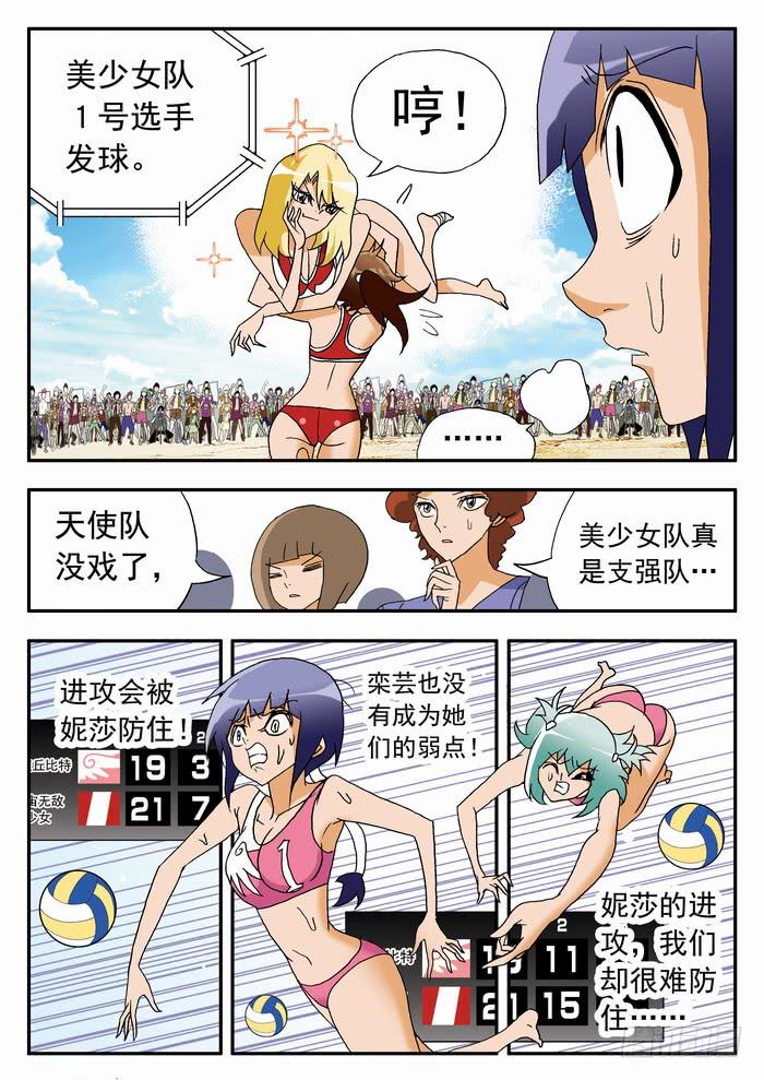 081 揭穿你们1-第81话