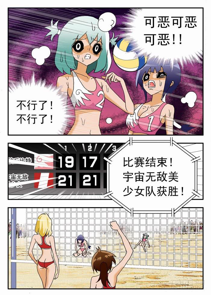 081 揭穿你们1-第81话
