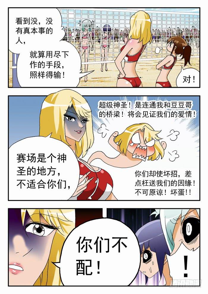 081 揭穿你们1-第81话