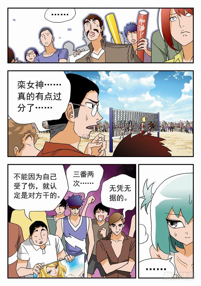 081 揭穿你们1-第81话