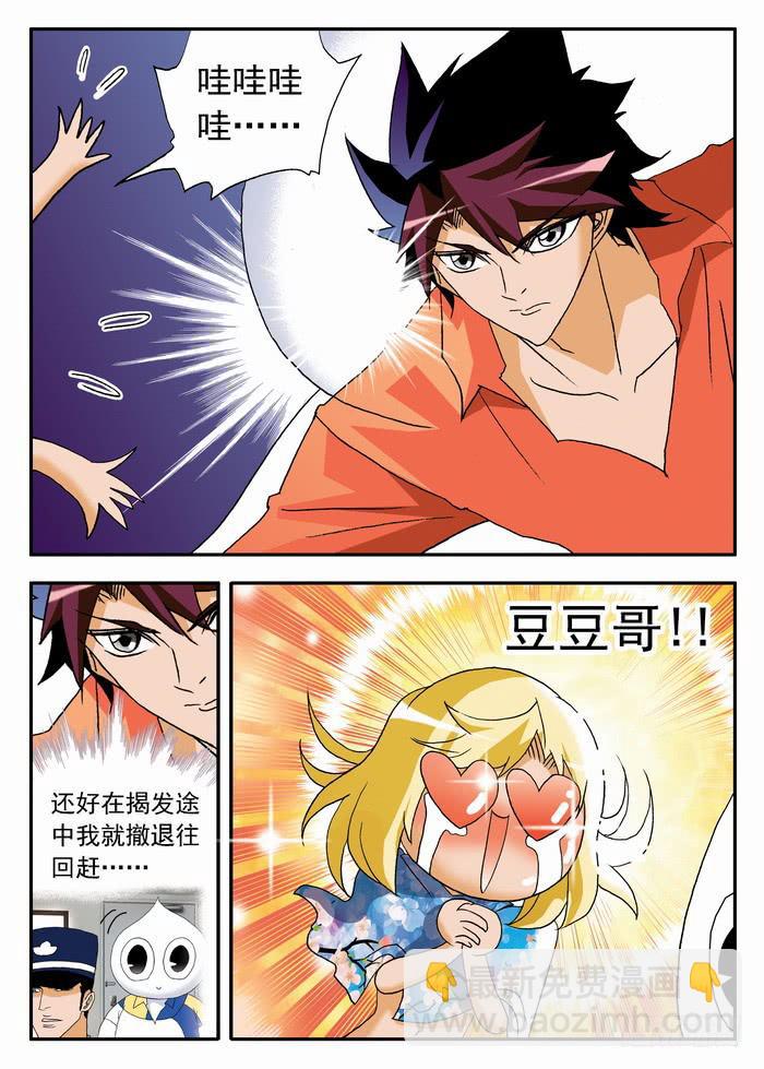 083 咪咪走光啦~-第83话