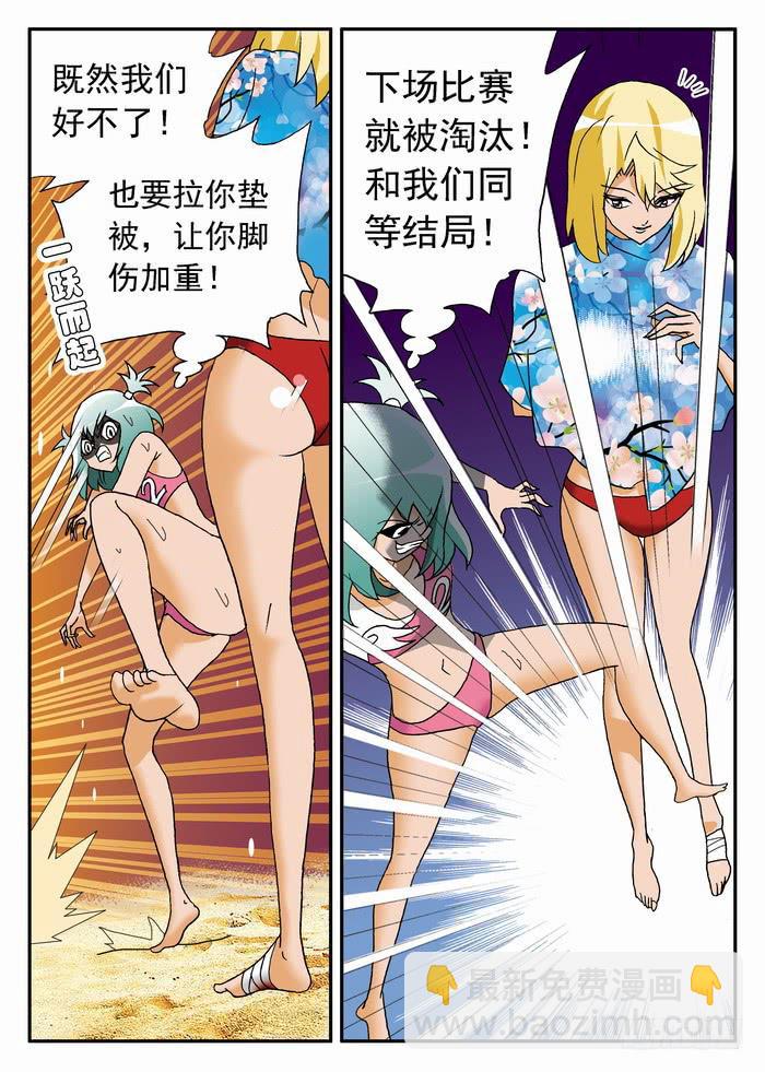083 咪咪走光啦~-第83话