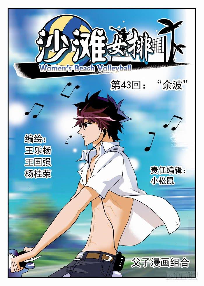 085 &ldquo;余波&rdquo;1-第85话
