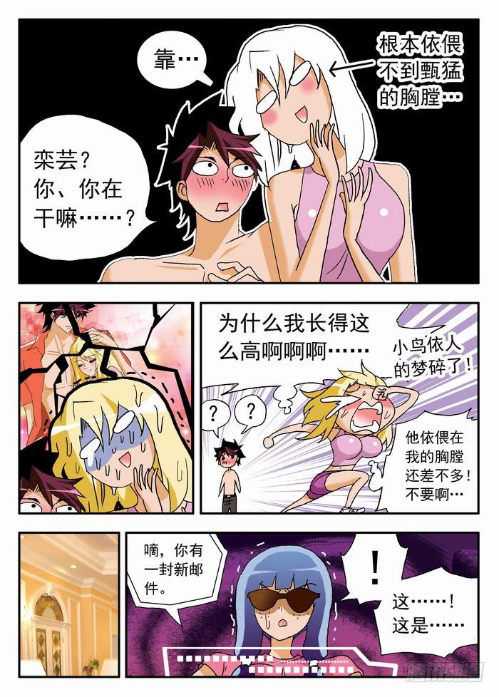 085 &ldquo;余波&rdquo;1-第85话