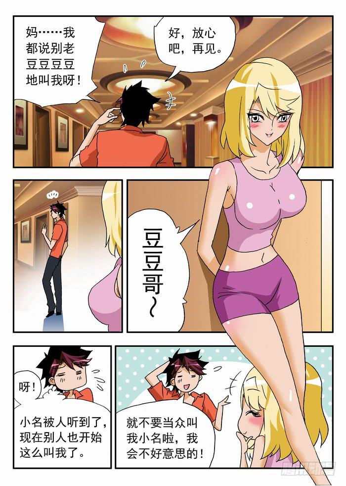 085 &ldquo;余波&rdquo;1-第85话
