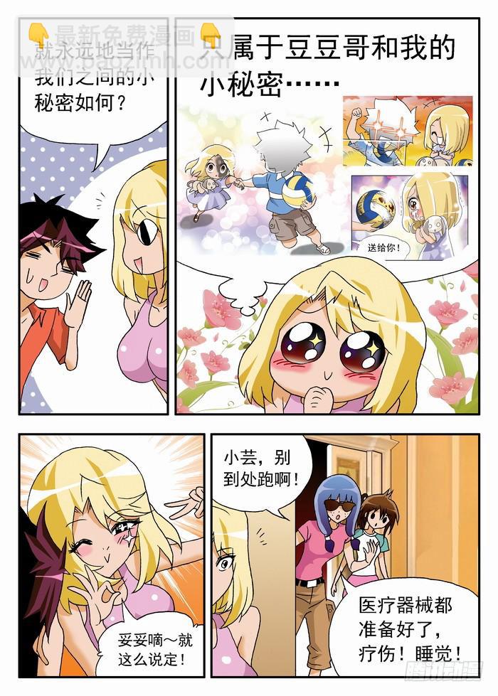 085 &ldquo;余波&rdquo;1-第85话
