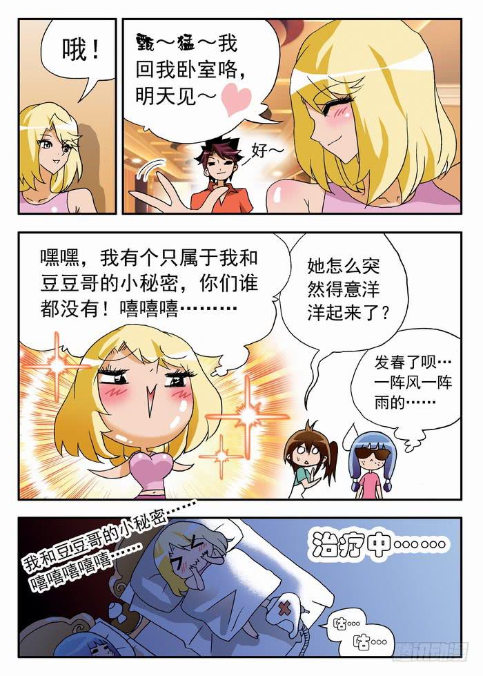 085 &ldquo;余波&rdquo;1-第85话