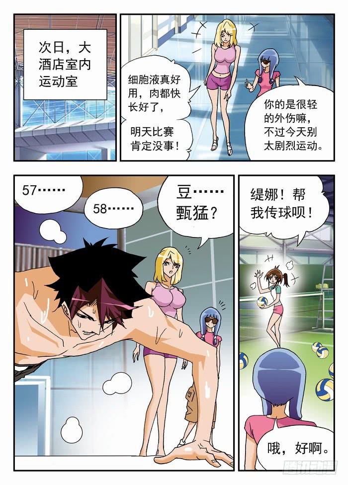 085 &ldquo;余波&rdquo;1-第85话