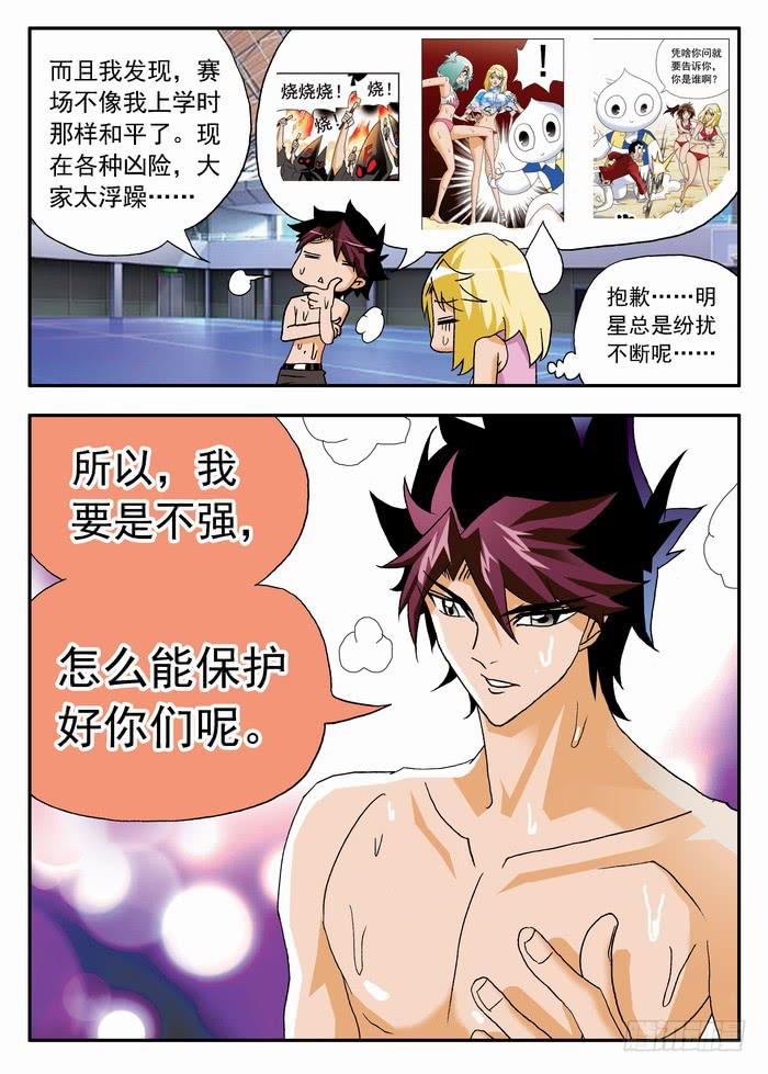 085 &ldquo;余波&rdquo;1-第85话