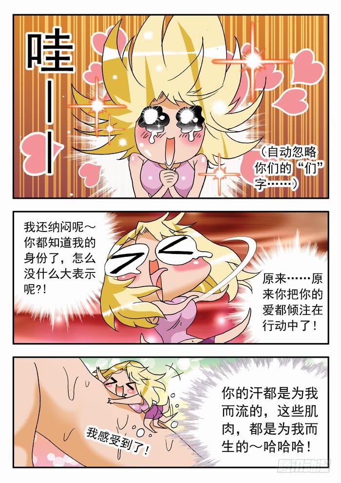 085 &ldquo;余波&rdquo;1-第85话