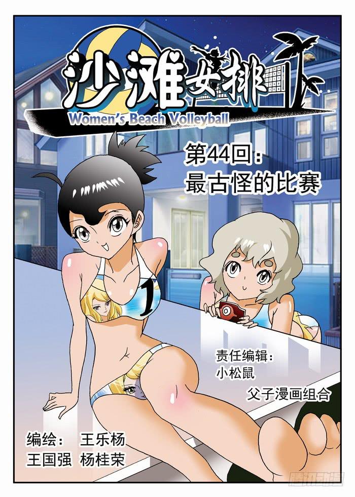 087 最古怪的比赛1-第87话