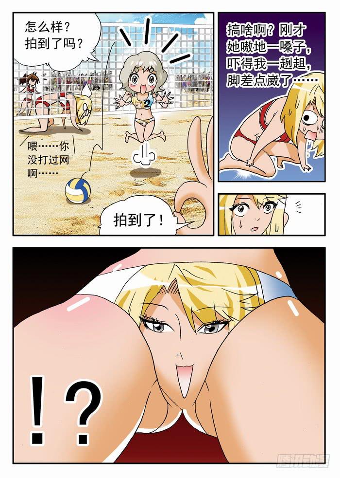 087 最古怪的比赛1-第87话