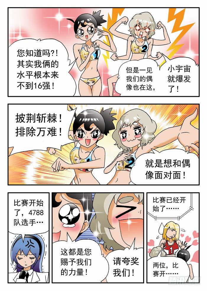 087 最古怪的比赛1-第87话