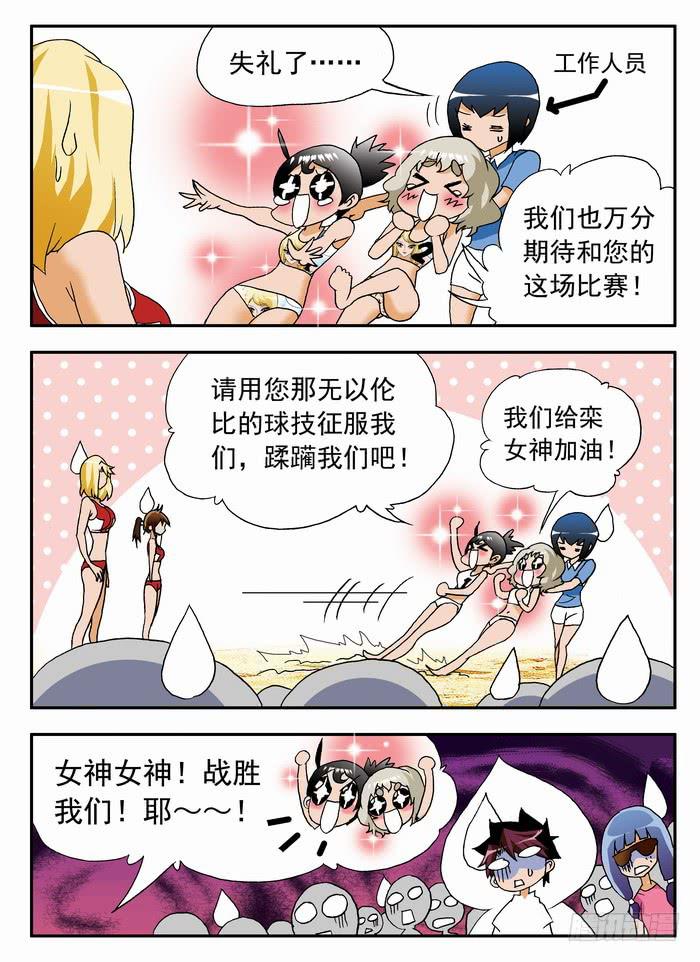 087 最古怪的比赛1-第87话