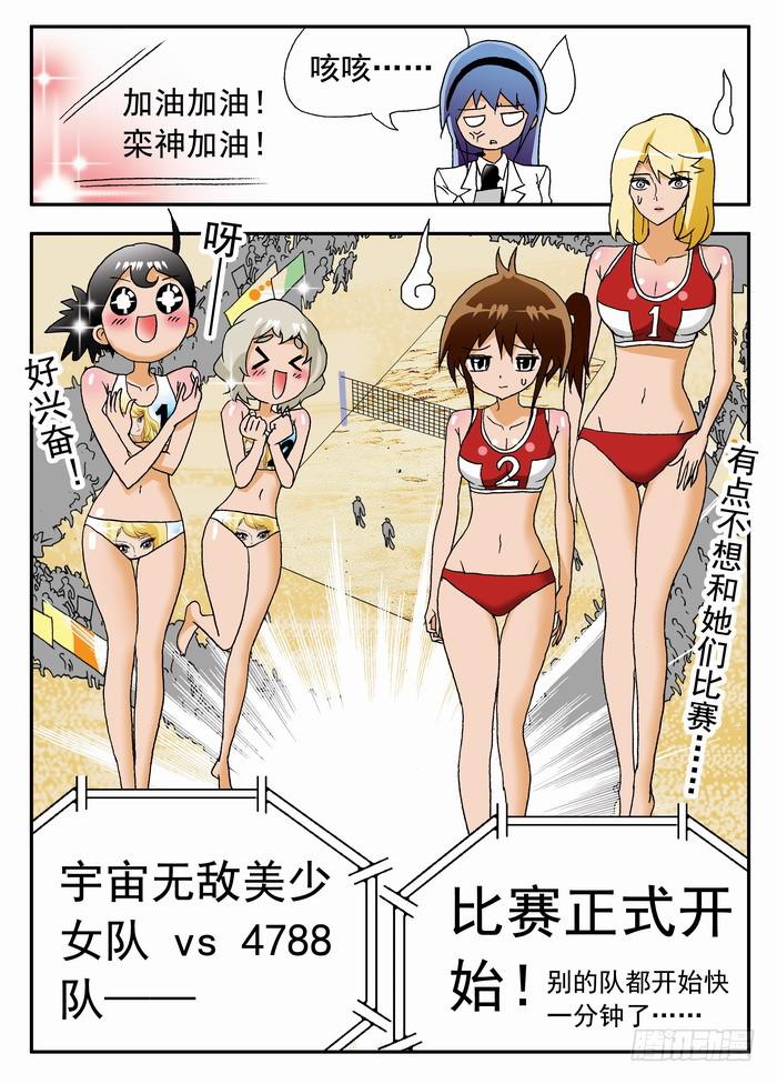 087 最古怪的比赛1-第87话