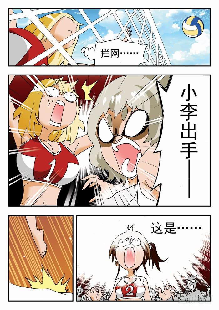 087 最古怪的比赛1-第87话