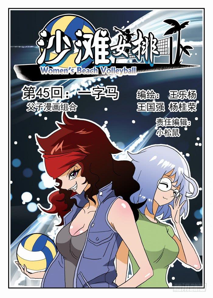 089 一字马！ 1-第89话