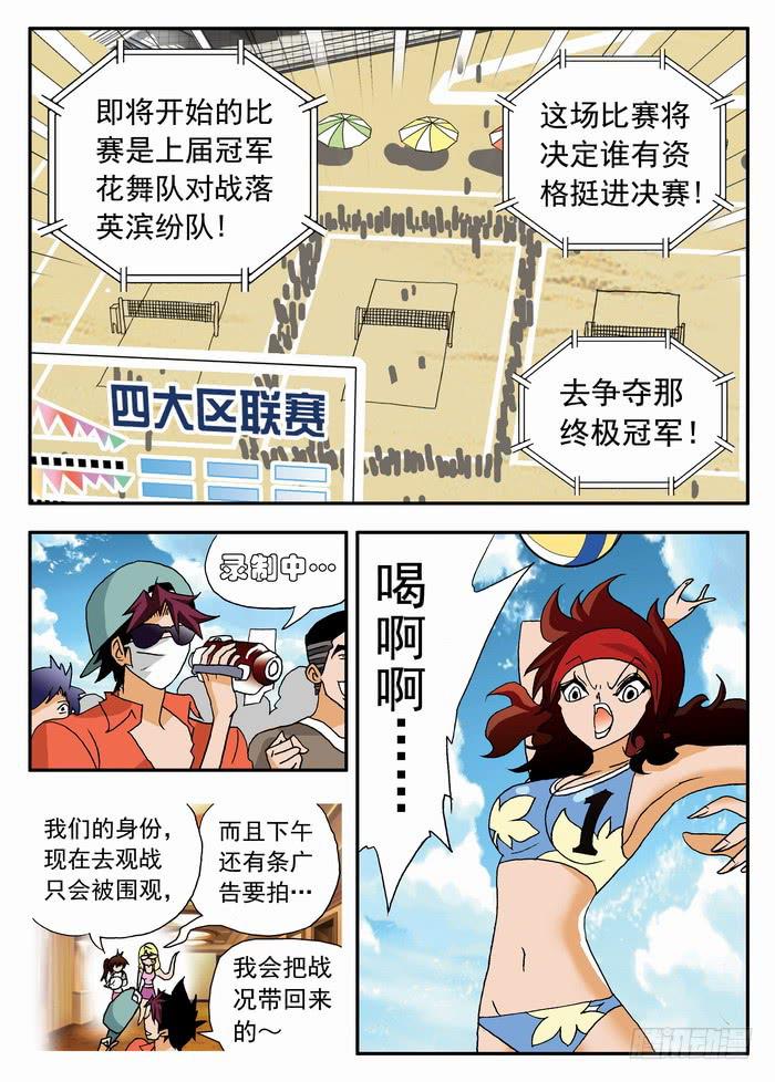 089 一字马！ 1-第89话