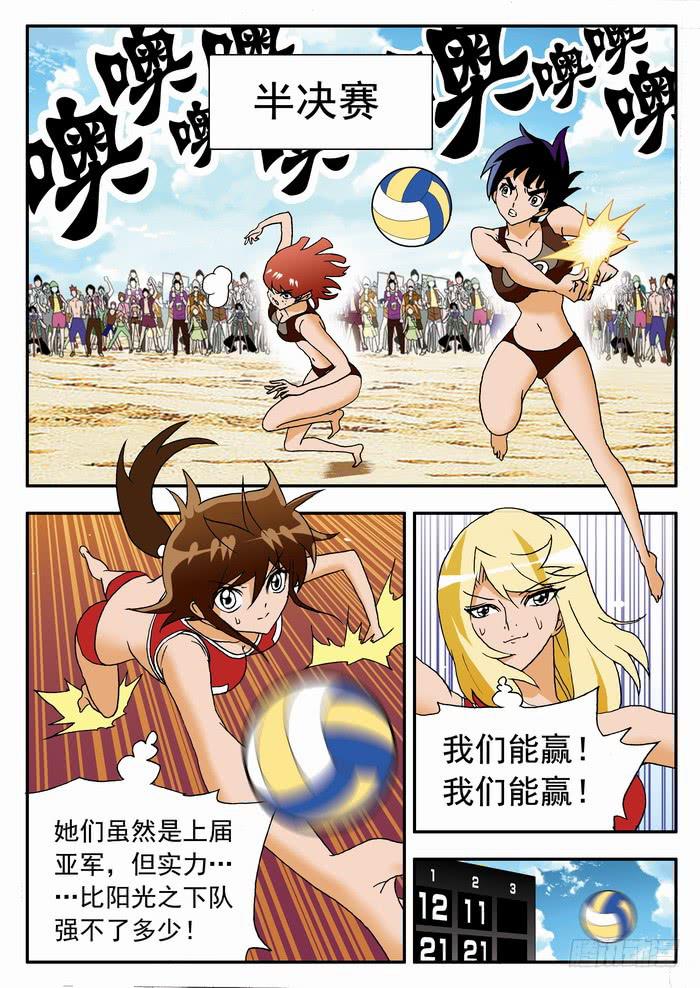 089 一字马！ 1-第89话