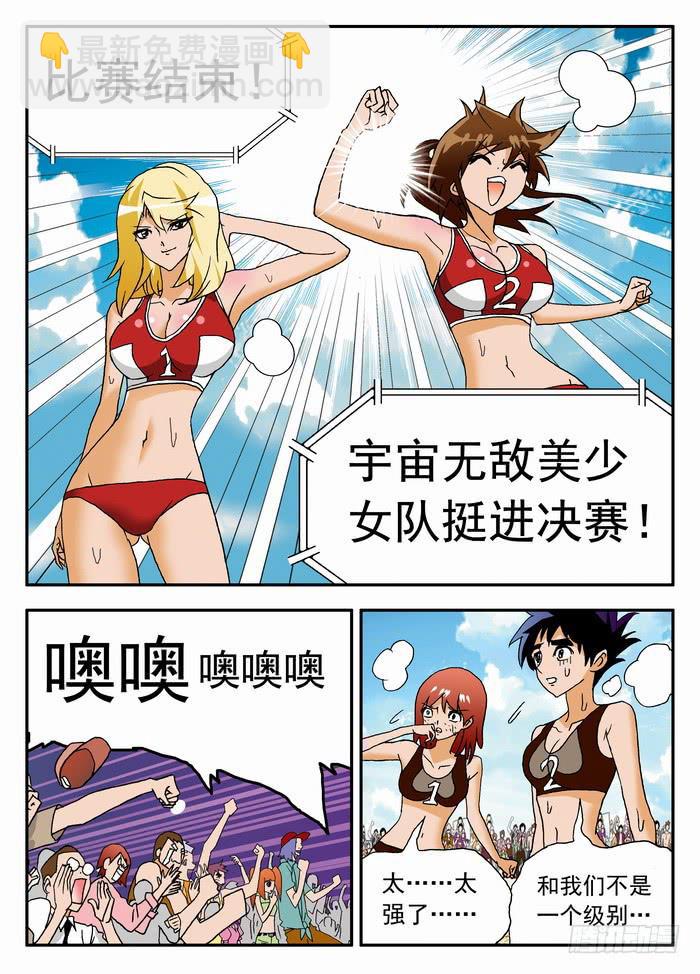 089 一字马！ 1-第89话