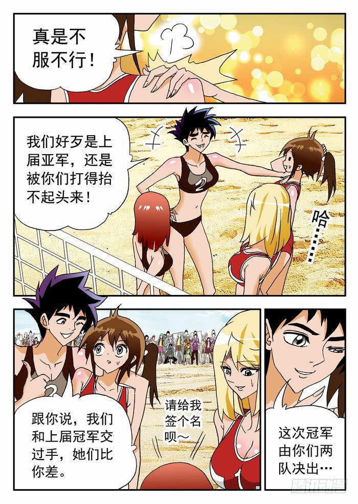 089 一字马！ 1-第89话