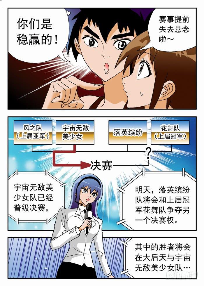 089 一字马！ 1-第89话