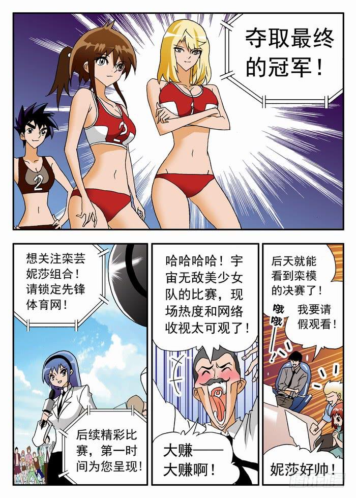 089 一字马！ 1-第89话