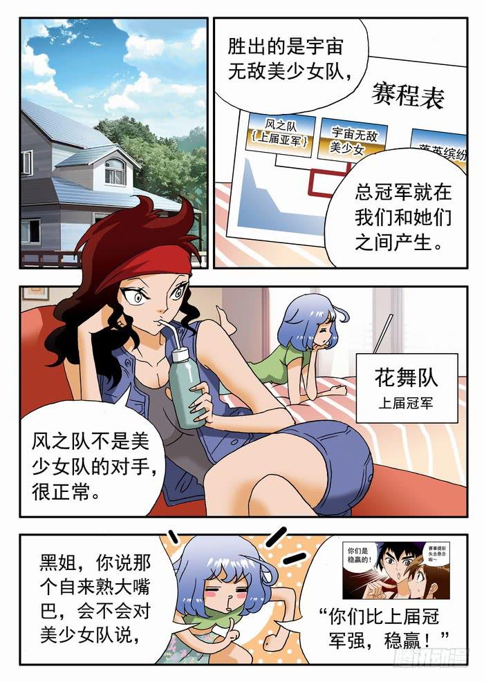 089 一字马！ 1-第89话